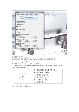 机械手回转气缸选型