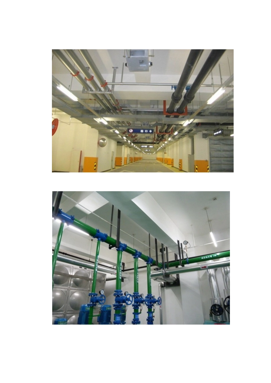 机电安装工程创优重点部位工艺讲解_第2页