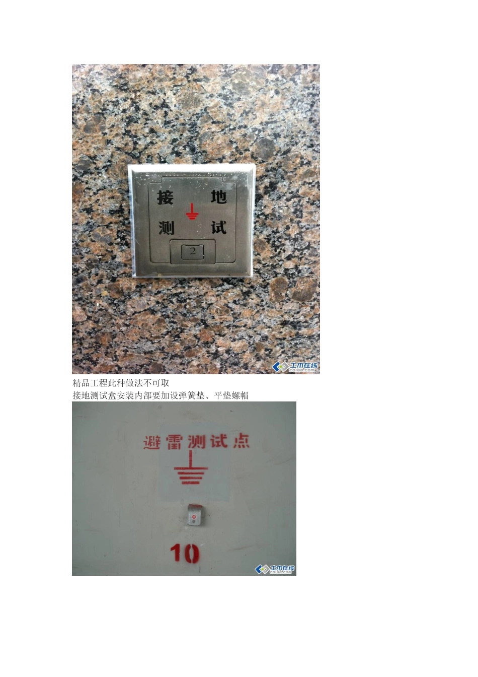 机电安装工程高层机电设备安装-图解_第2页