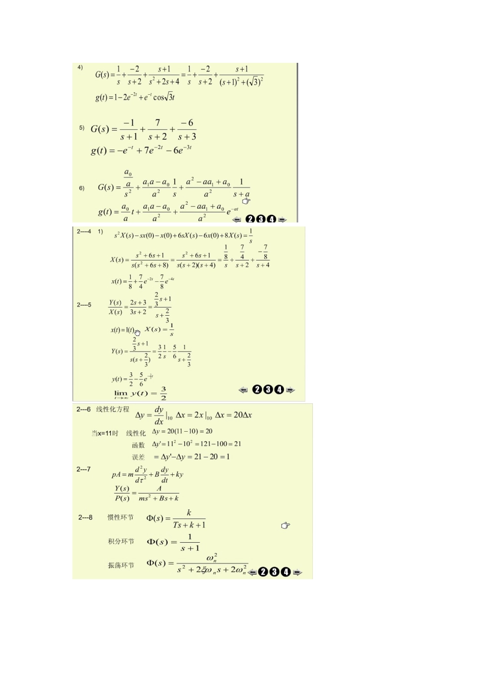 机电控制工程基础课后答案_第2页