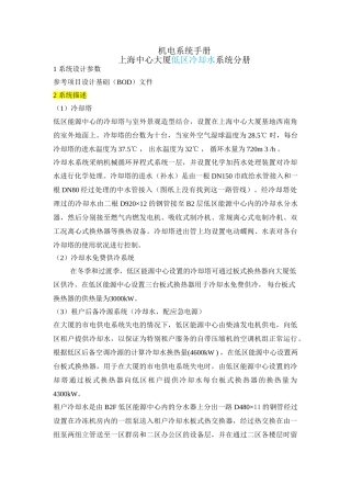 机电系统手册样本