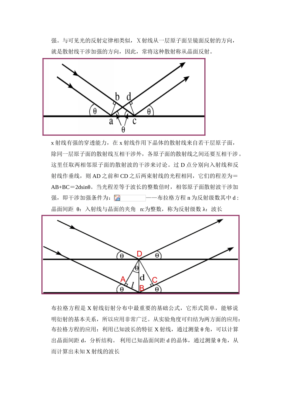 材料分析方法可以了解_第3页