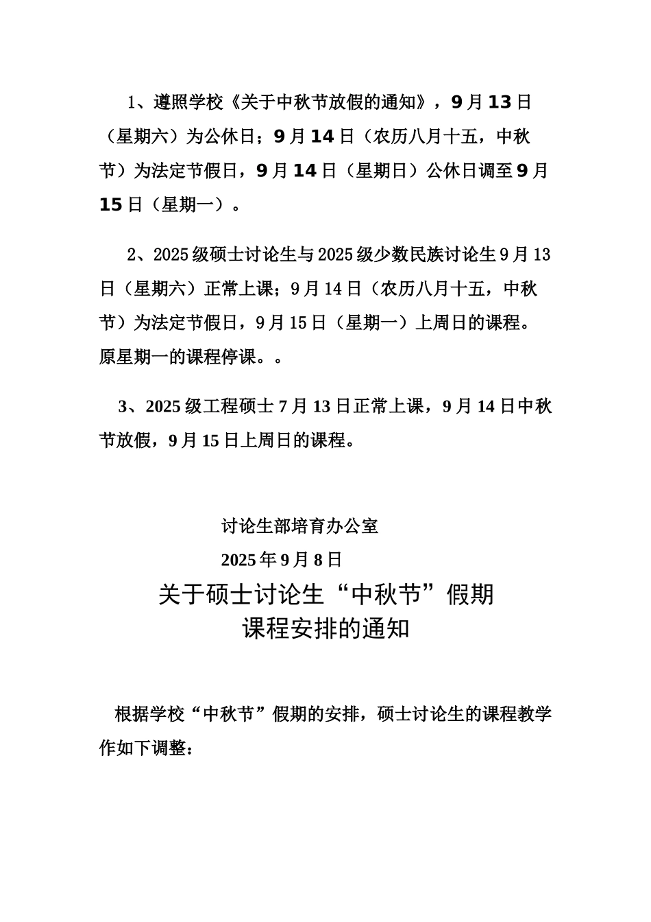 材料失效原因分析_第2页