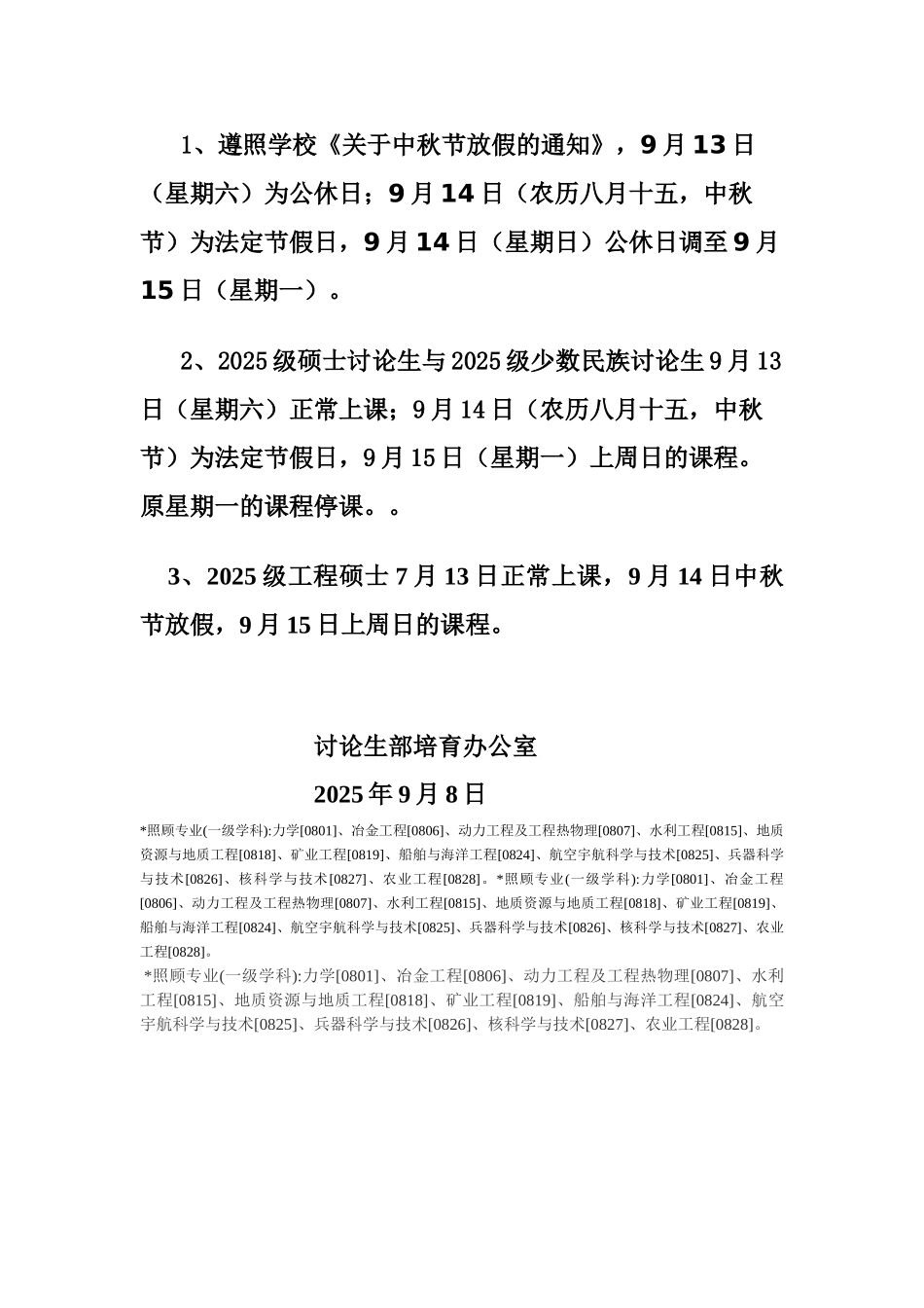 材料失效原因分析_第3页