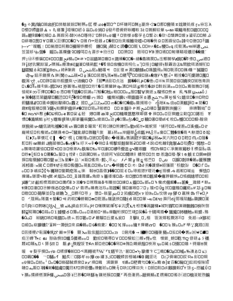 村域社会资本：实现村干部职能转变的一种新思路_第1页