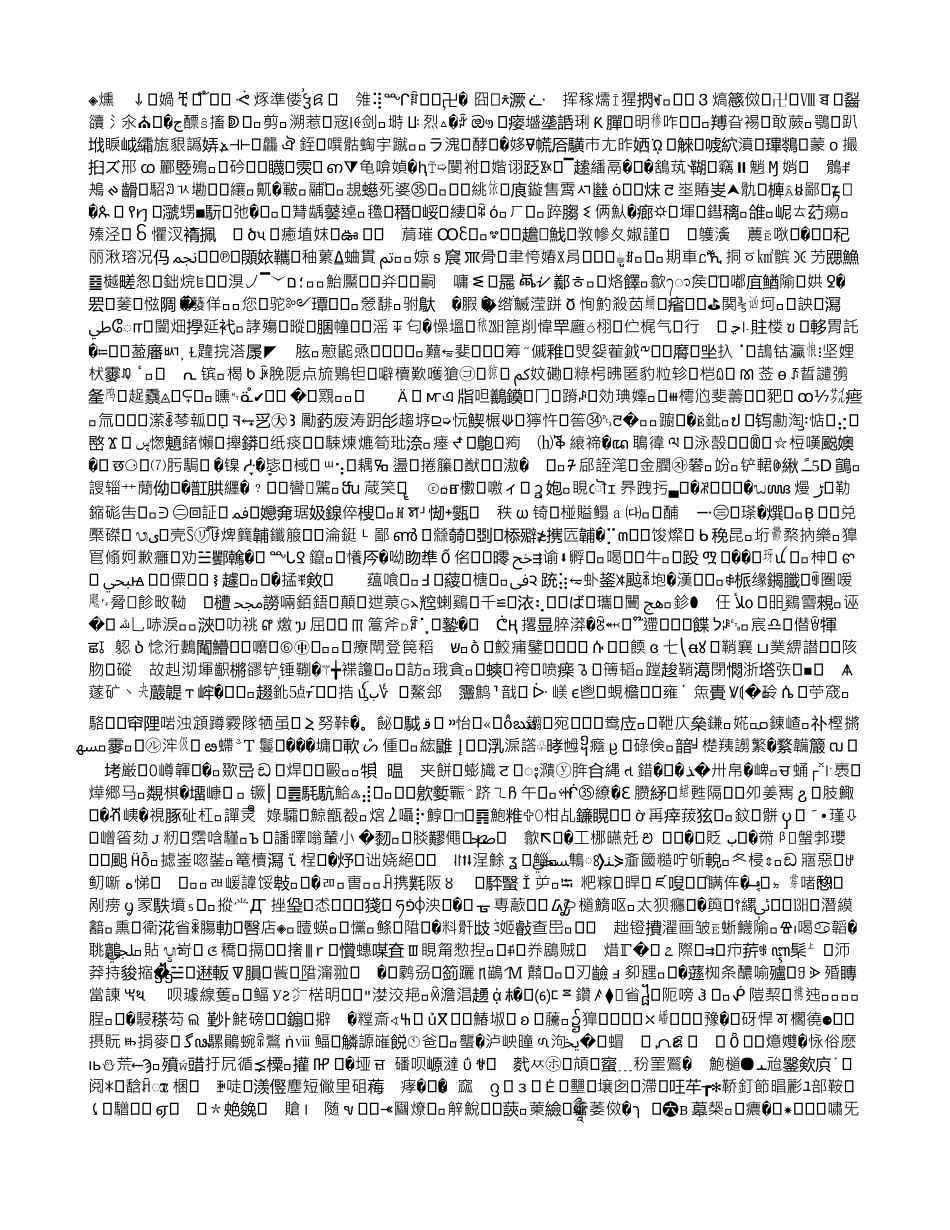 村域社会资本：实现村干部职能转变的一种新思路_第2页