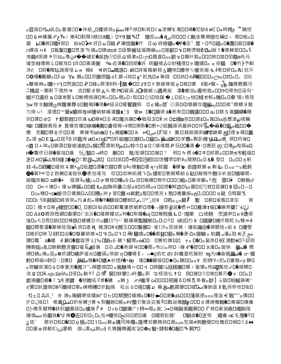 村域社会资本：实现村干部职能转变的一种新思路_第3页