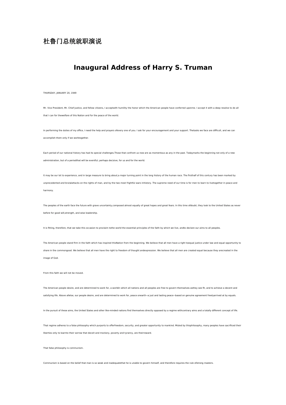杜鲁门总统就职演说_第1页