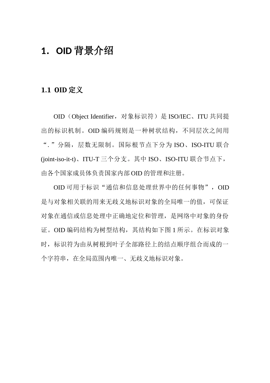 杭州医惠资料准备_第1页