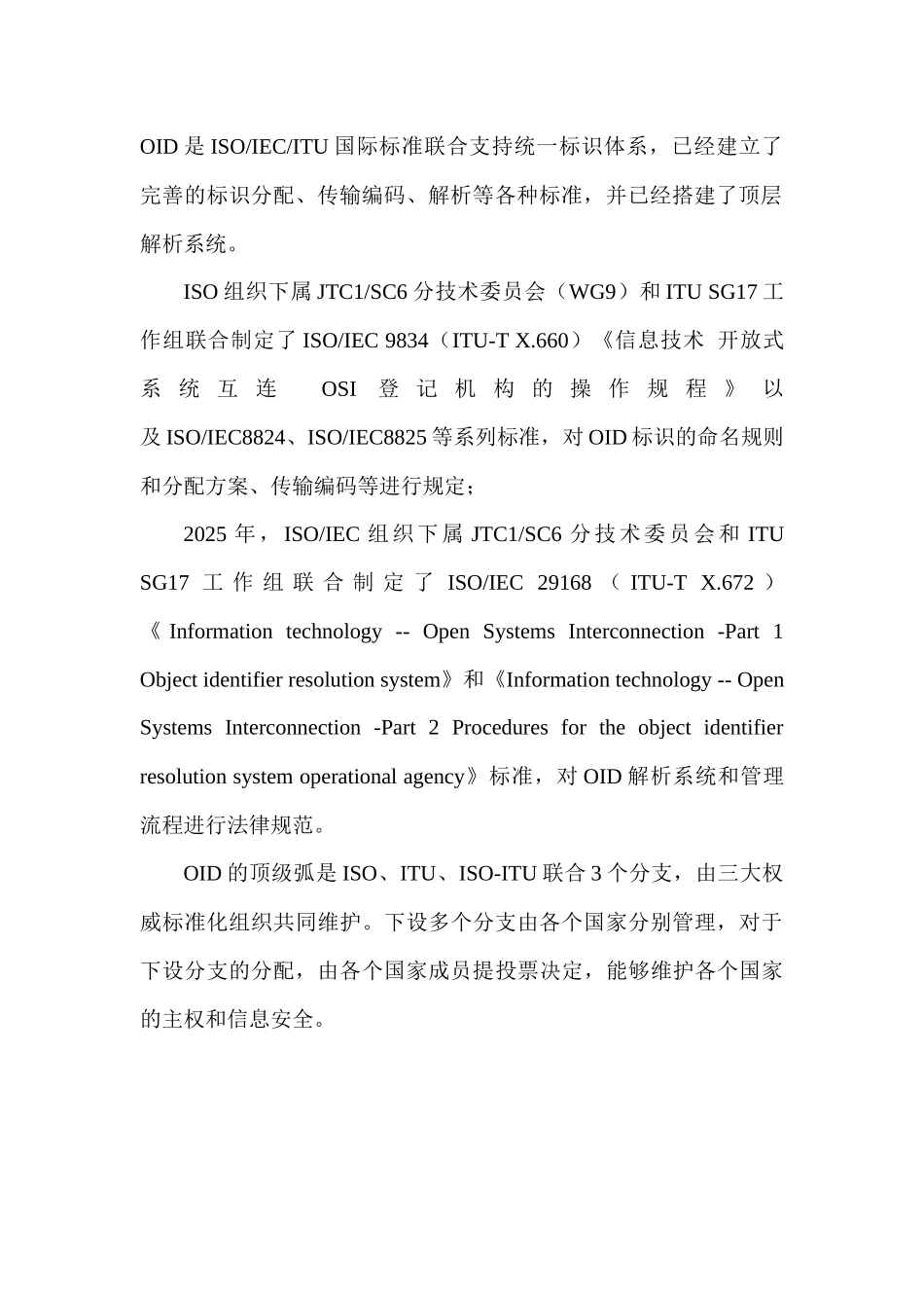 杭州医惠资料准备_第3页