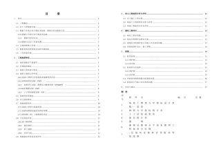 杭州地铁1号线某站岩土工程详细勘察报告