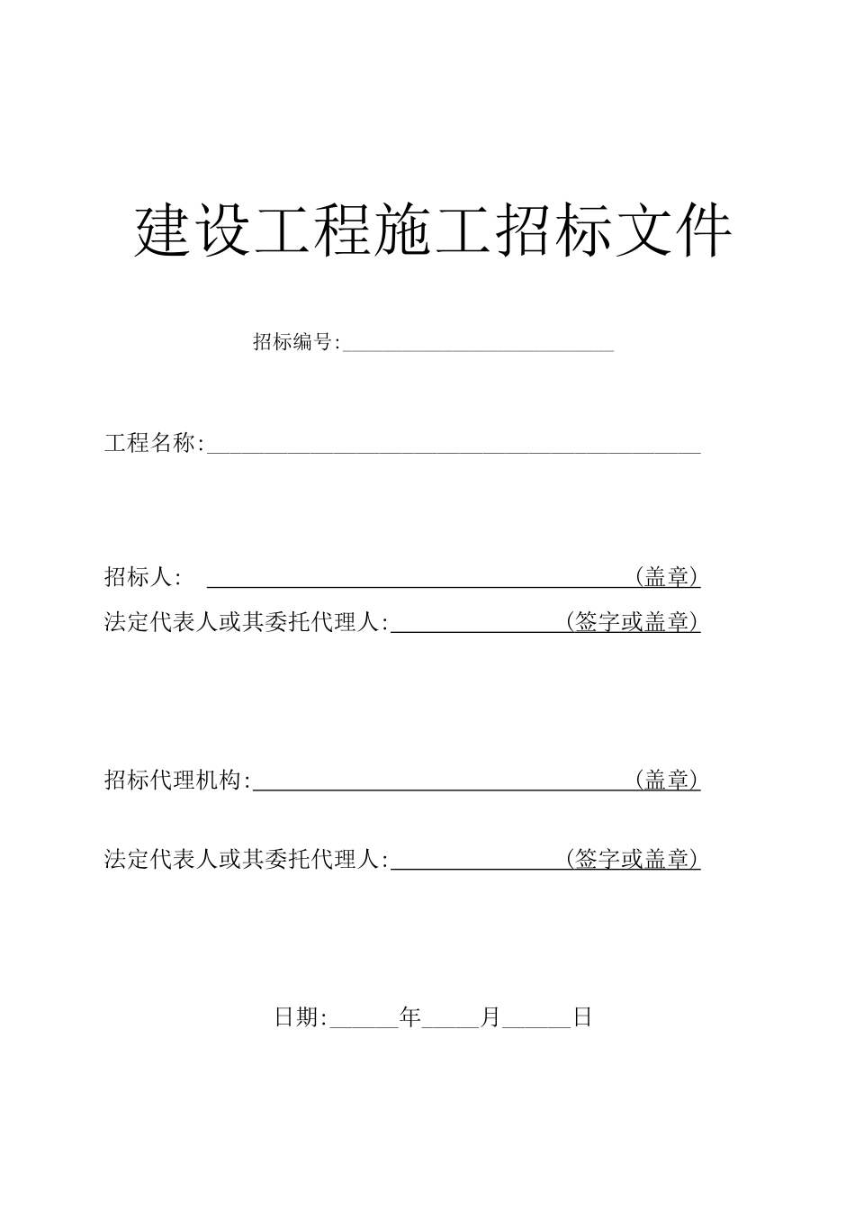 杭州某大厦弱电工程施工招标文件_第2页