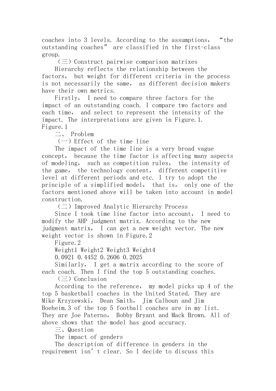 杰出教练员评定研究_第2页