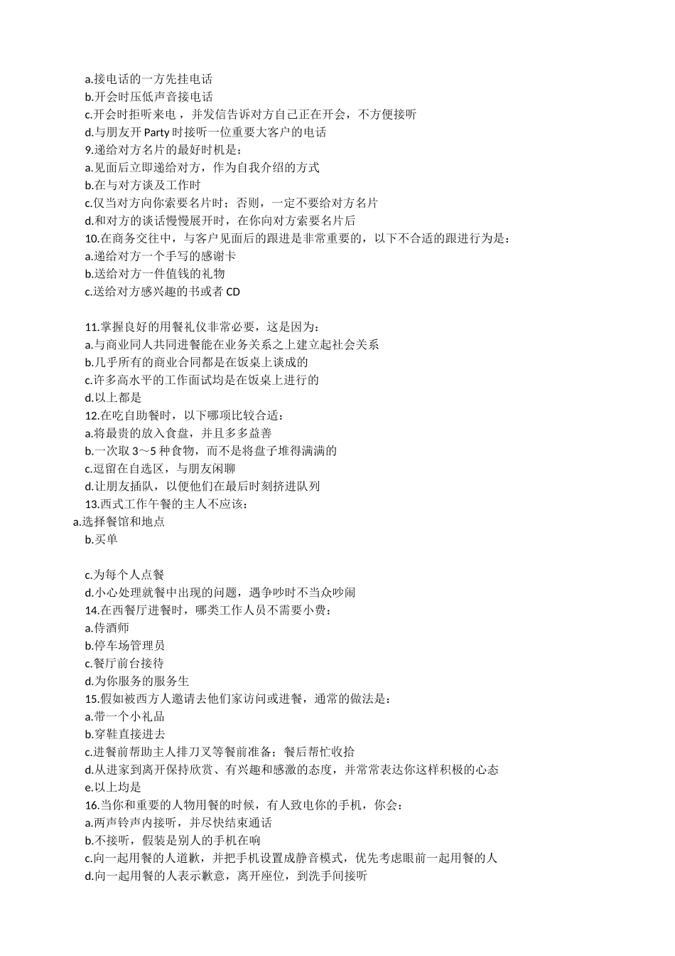 杰奎琳惠特摩尔“礼仪测试”_第2页