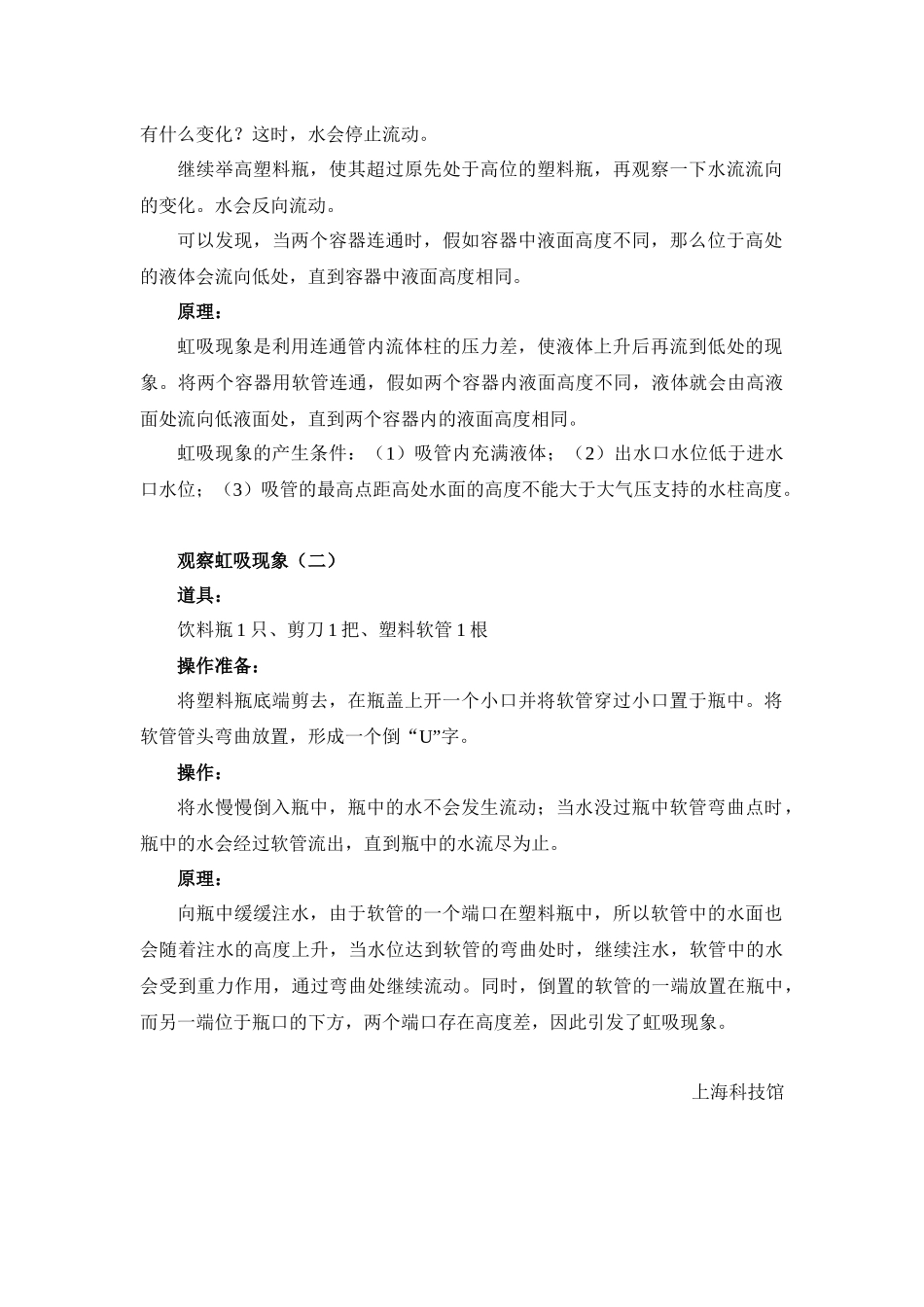 杯中的美酒哪儿去了_第3页