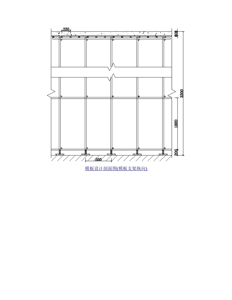 板模板计算书柱帽_第3页