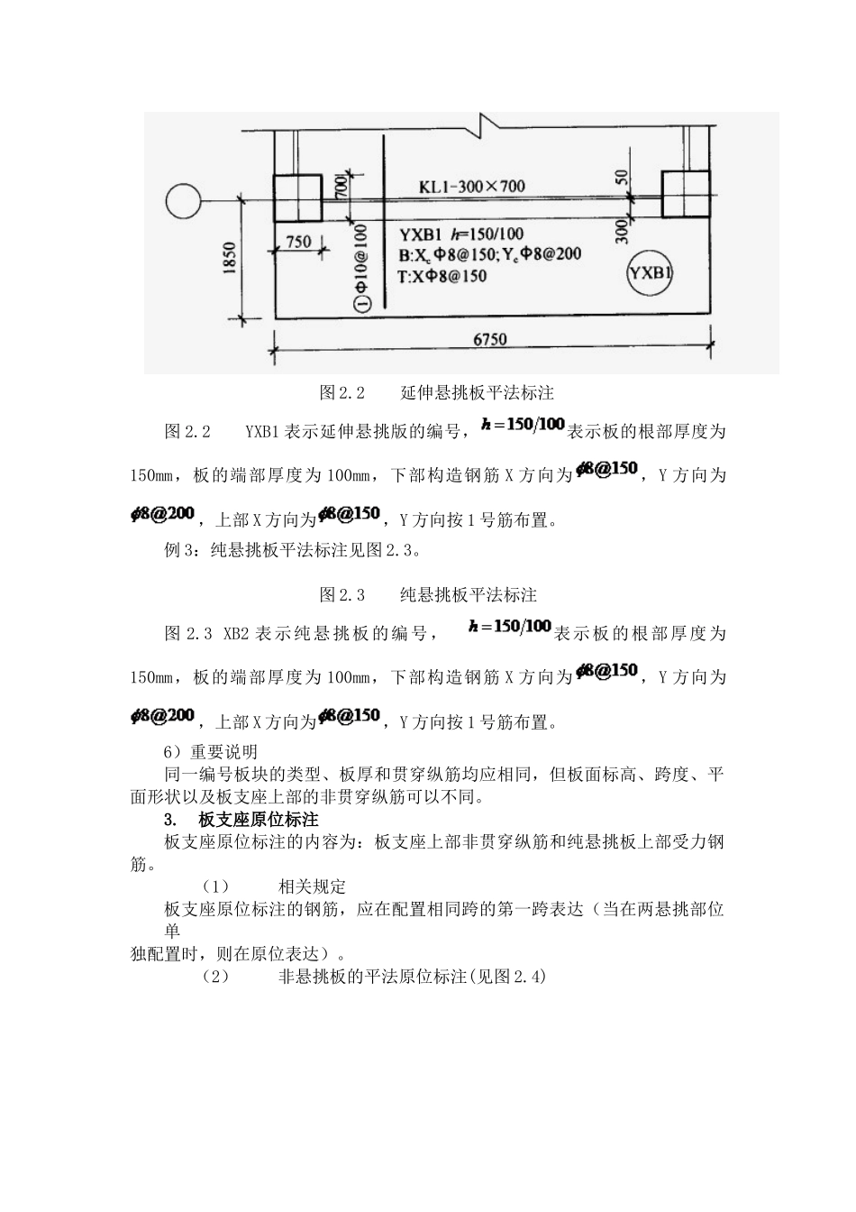 板钢筋工程量计算_第3页
