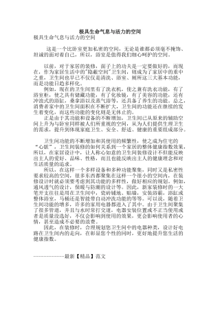 极具生命气息与活力的空间