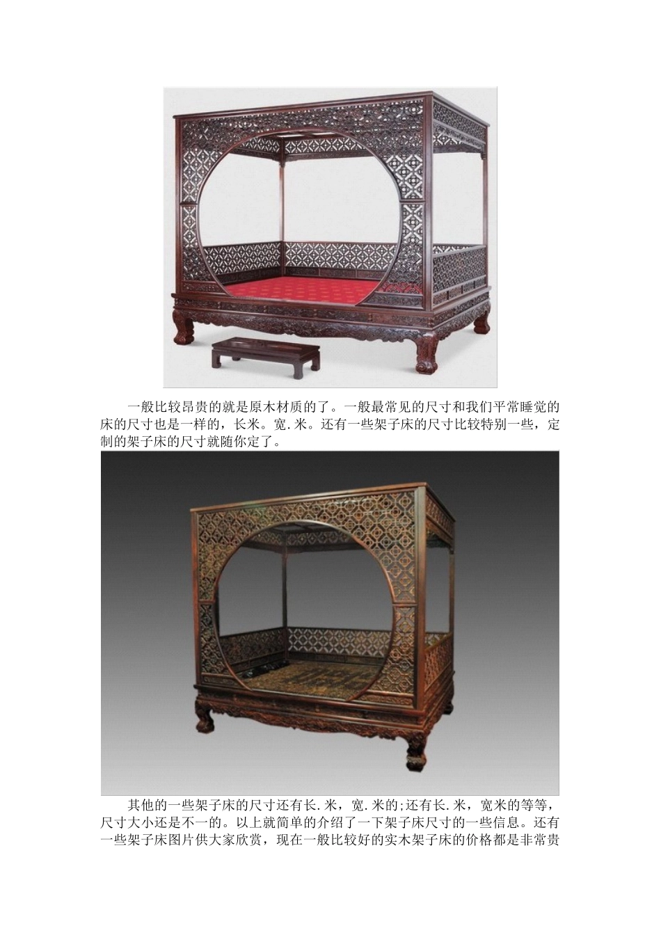 架子床图片-架子床的尺寸_第3页