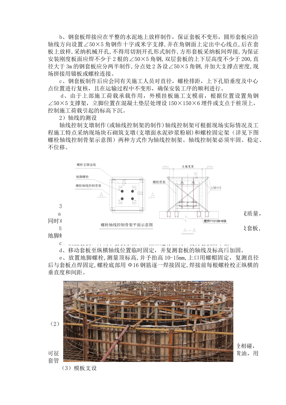 某100万吨-年乙烯工程三新应用创优汇报_第3页