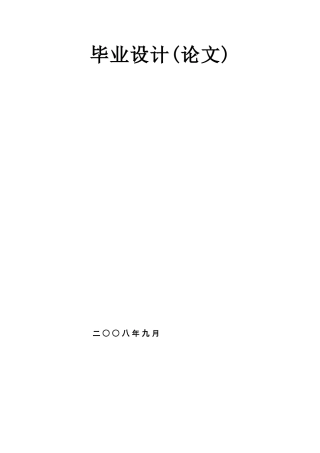 某110kv变电站电气一次设计