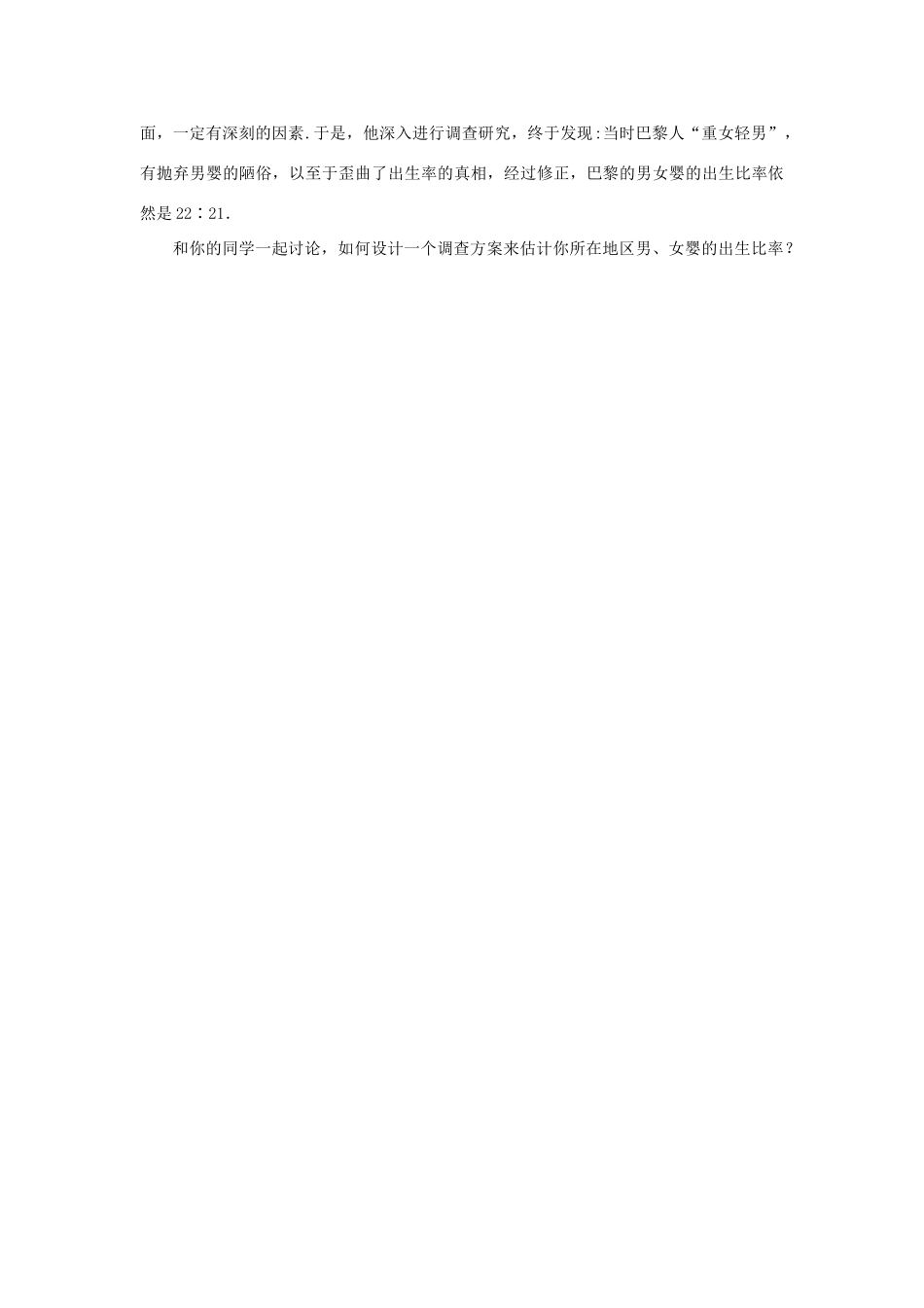 高中数学 第3章 概率 3.1 随机事件及其概率共同成长学案 苏教版必修3-苏教版高一必修3数学学案_第2页