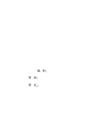 某CFG复合地基设计计算书