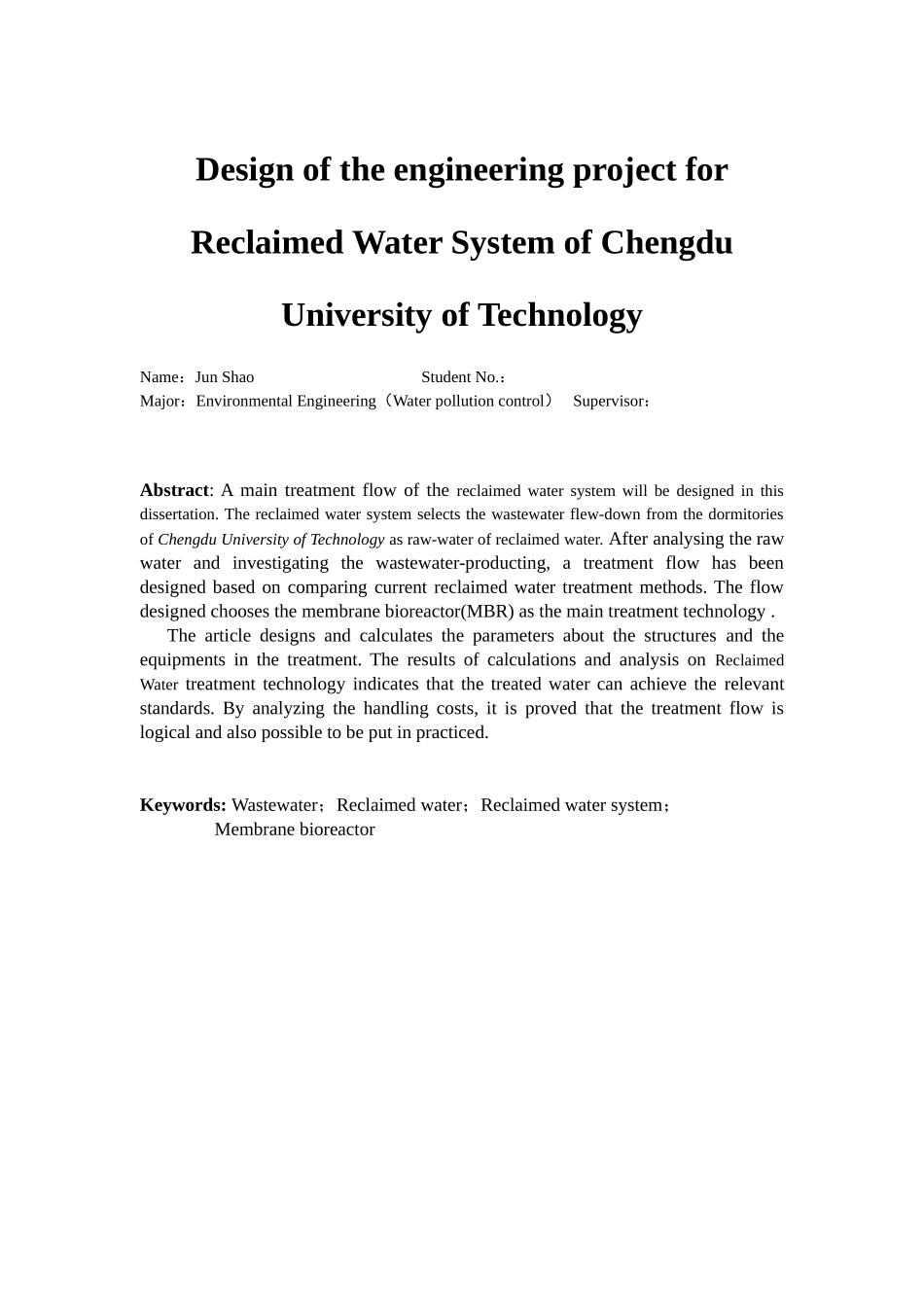 某中水工程方案设计_第2页