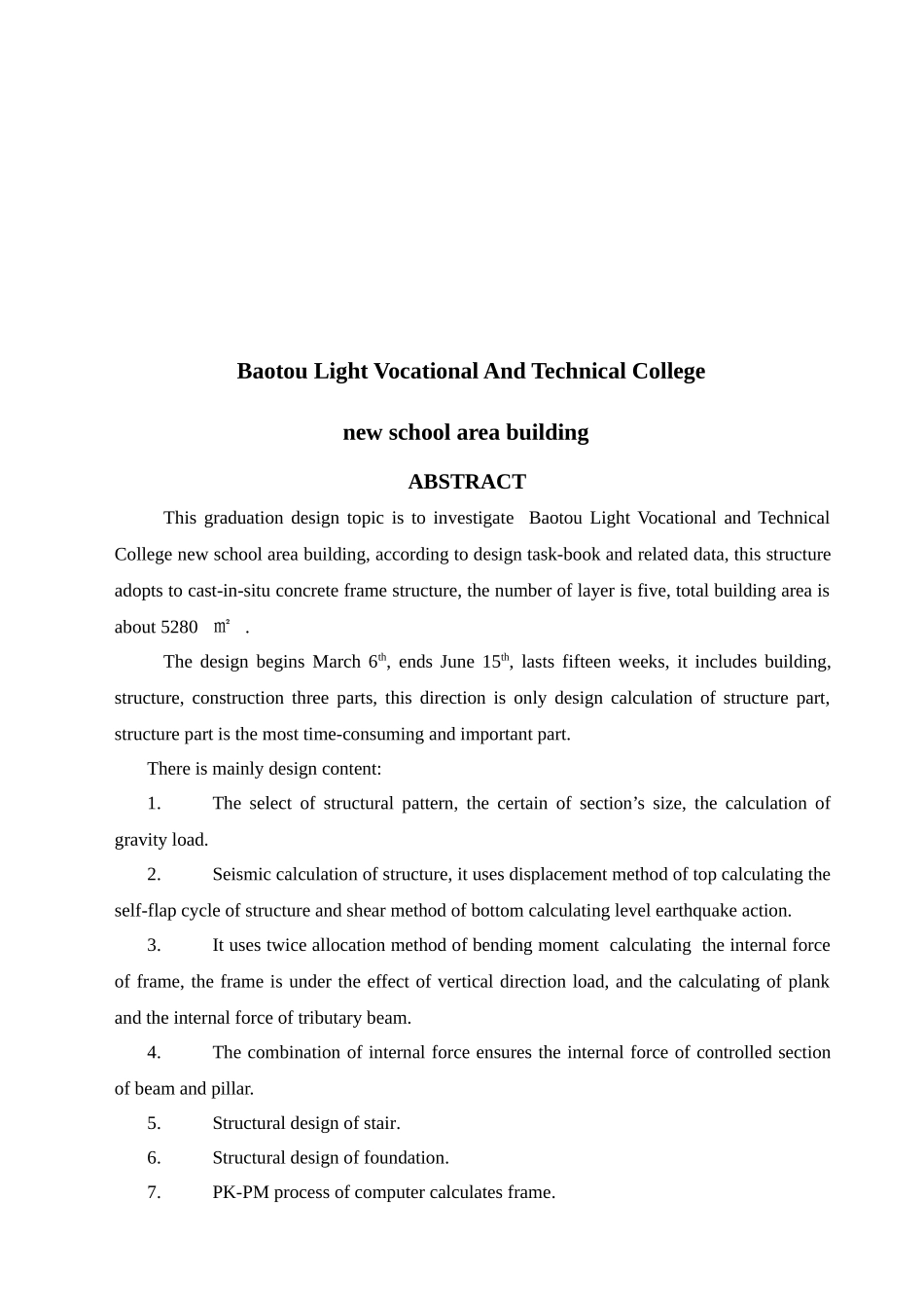 某五层框架教学楼毕业设计计算书_第3页