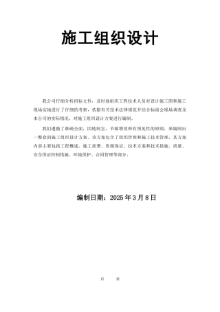 某五层砖混住宅楼施工组织设计