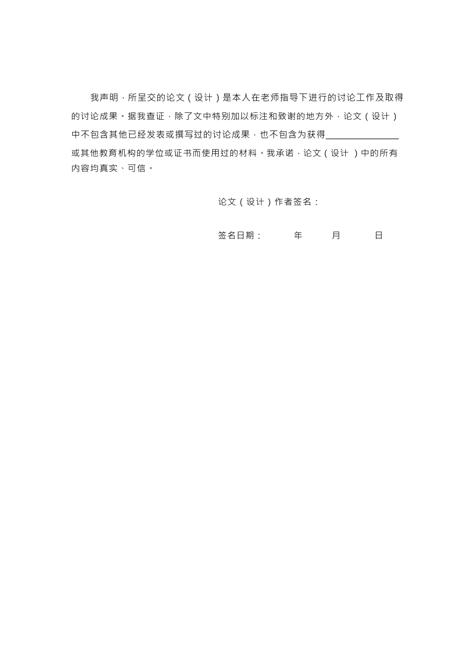 某企业人才流失问题分析与对策研究_第2页