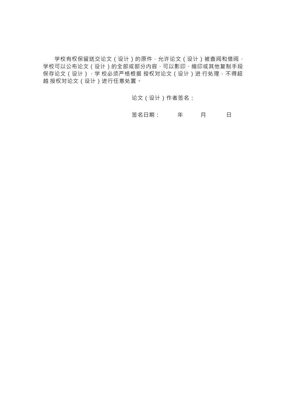 某企业人才流失问题分析与对策研究_第3页