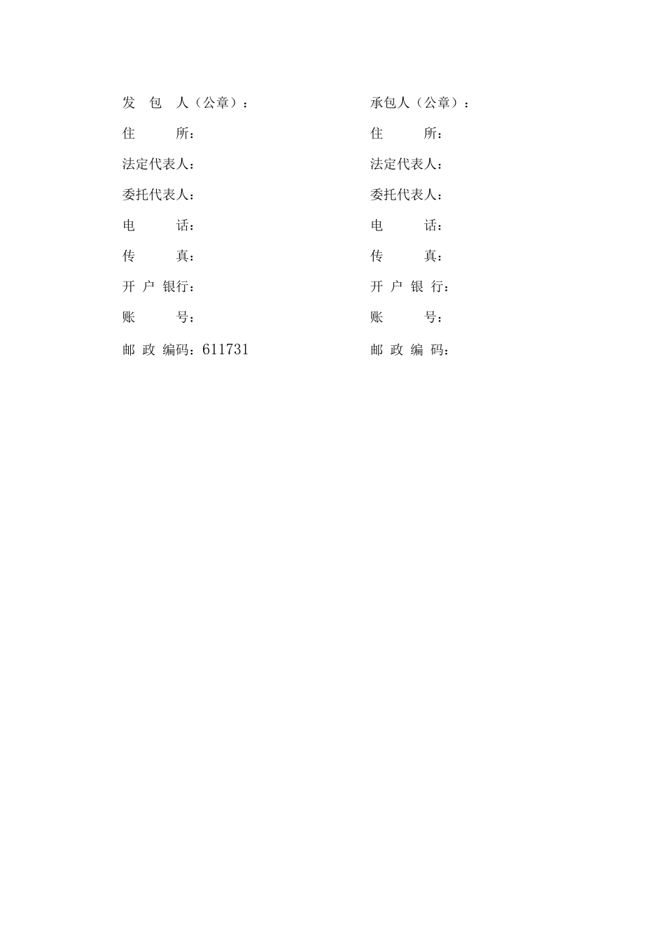 某公司钢结构工程承包合同1_第3页