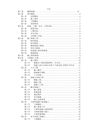 某公司选煤厂新建产品仓皮带走廊等土建工程