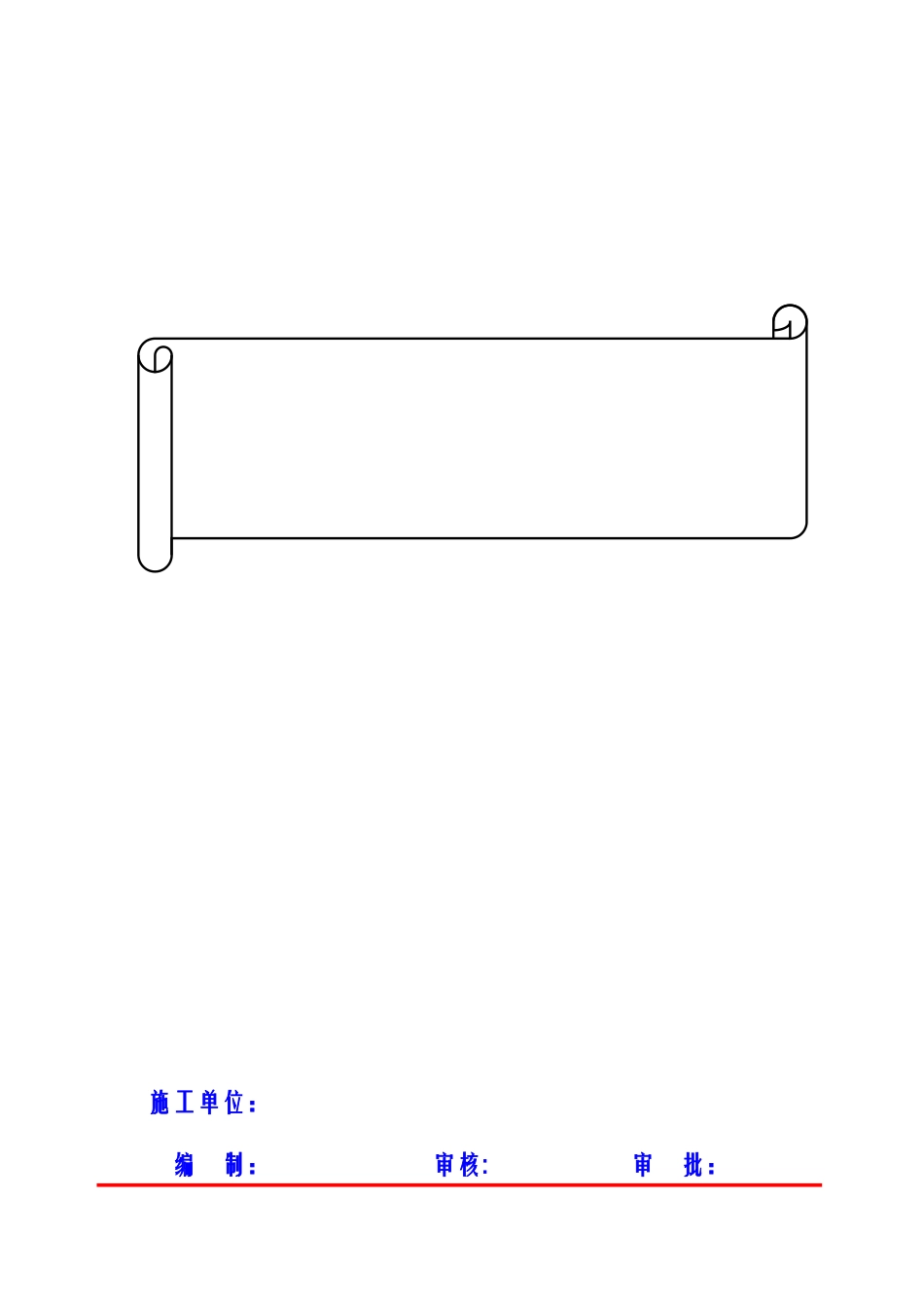 某办公楼工程临时用电方案_第1页