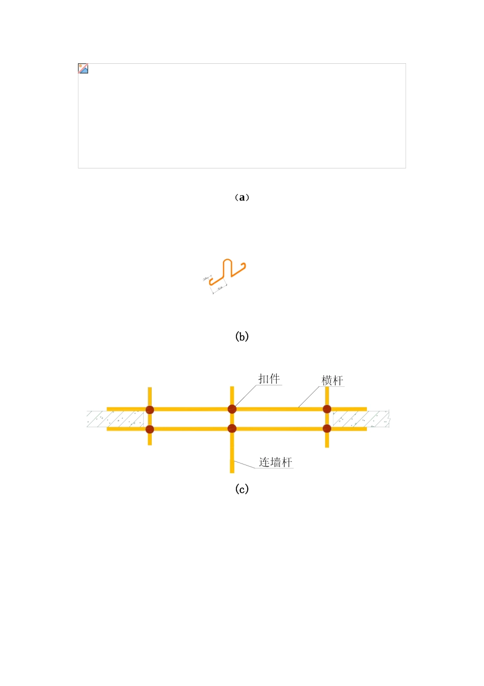 某剪力墙结构悬挑式脚手架施工方案_第3页