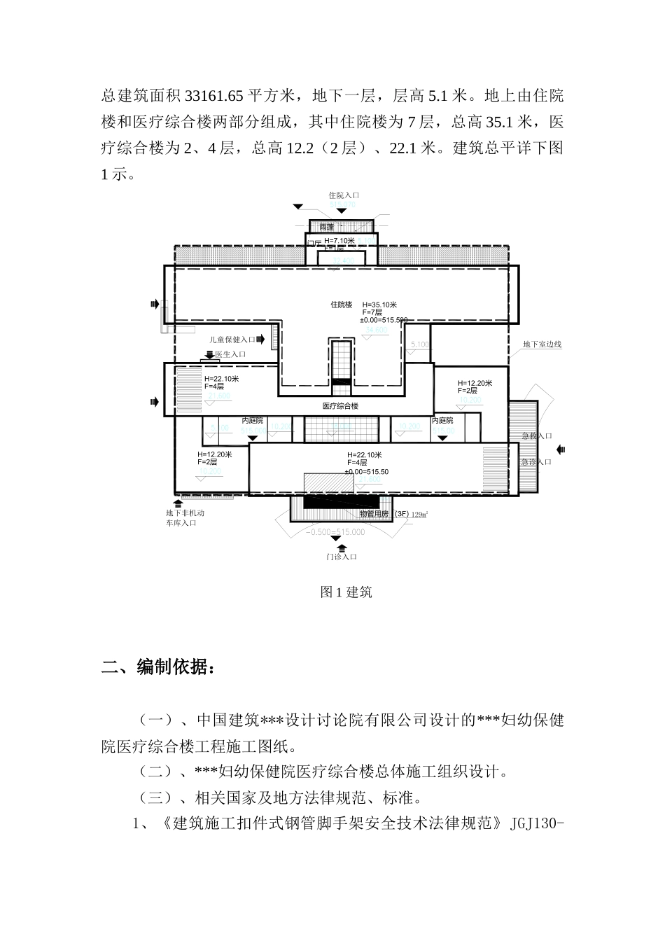 某医院综合楼双排钢管脚手架施工方案_第3页