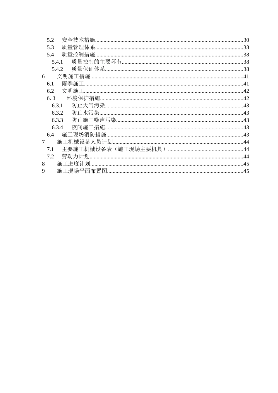 某单层轻钢结构厂房钢结构施工方案_第3页