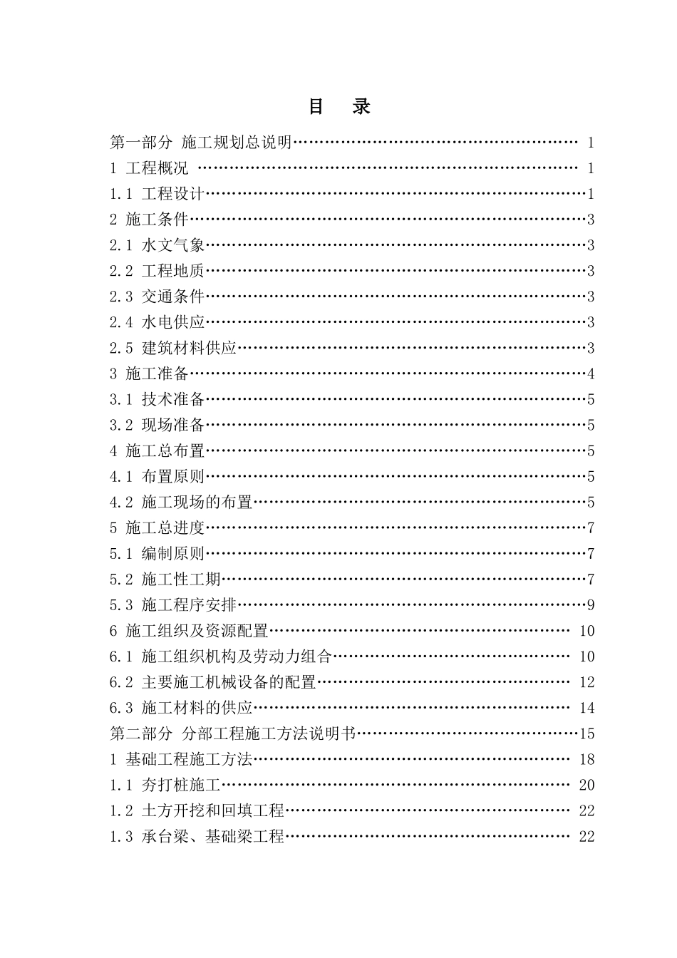 某县公安局办公大楼工程_第1页