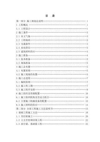 某县公安局办公大楼工程