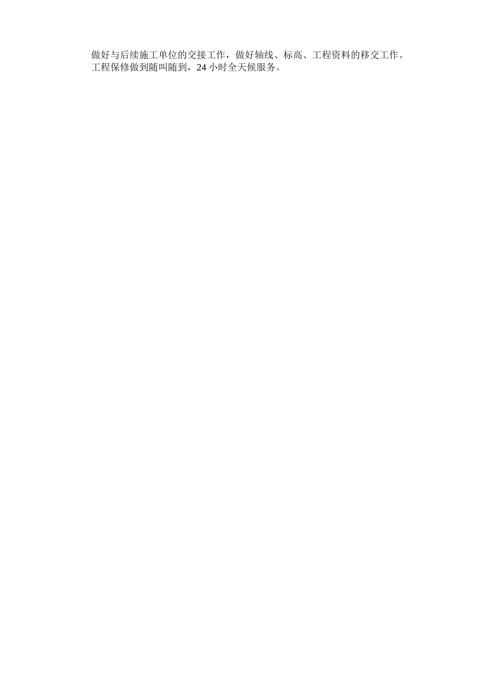 某国际会议展览中心钢结构施工组织设计方案_第3页