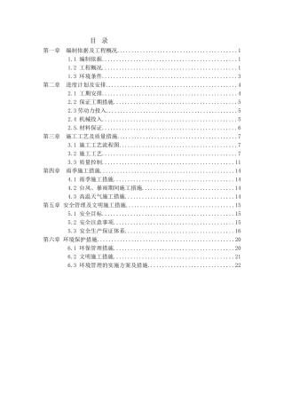某地下工程抗浮锚杆施工方案