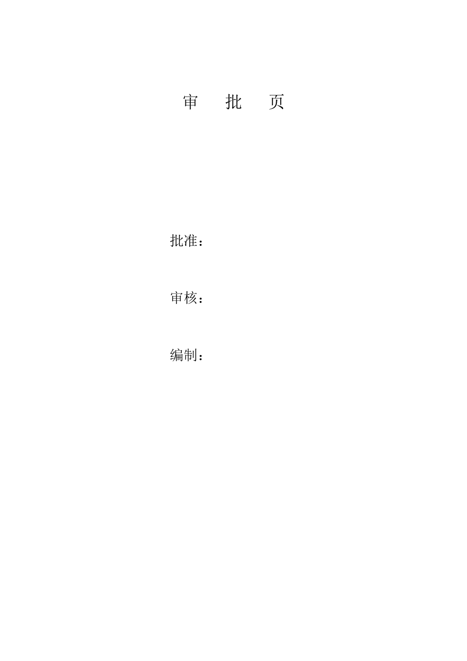 某大学教学楼工程基坑喷锚支护施工方案_第2页