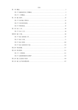 某大学教学楼玻璃幕墙施工方案