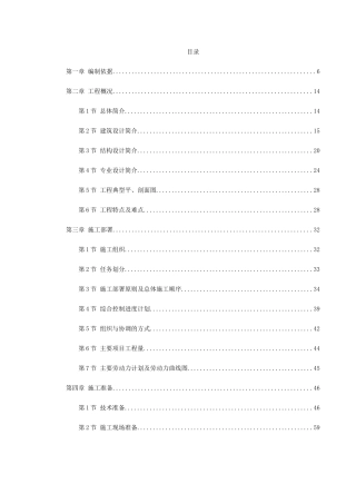 某小区1号楼工程