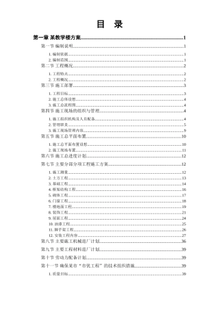 某工业大学3#教学实验楼