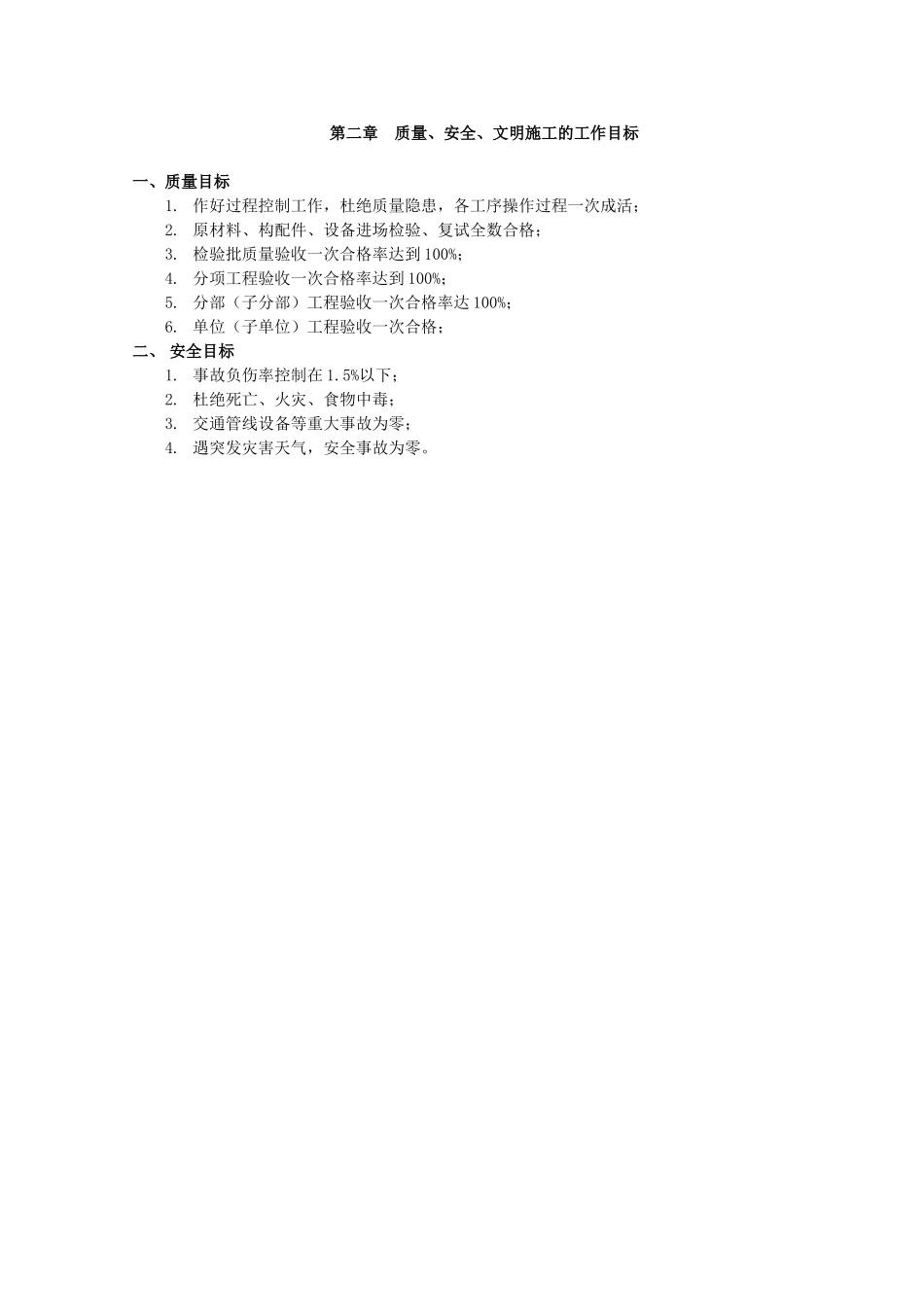 某建筑外装幕墙工程施工方案_第2页