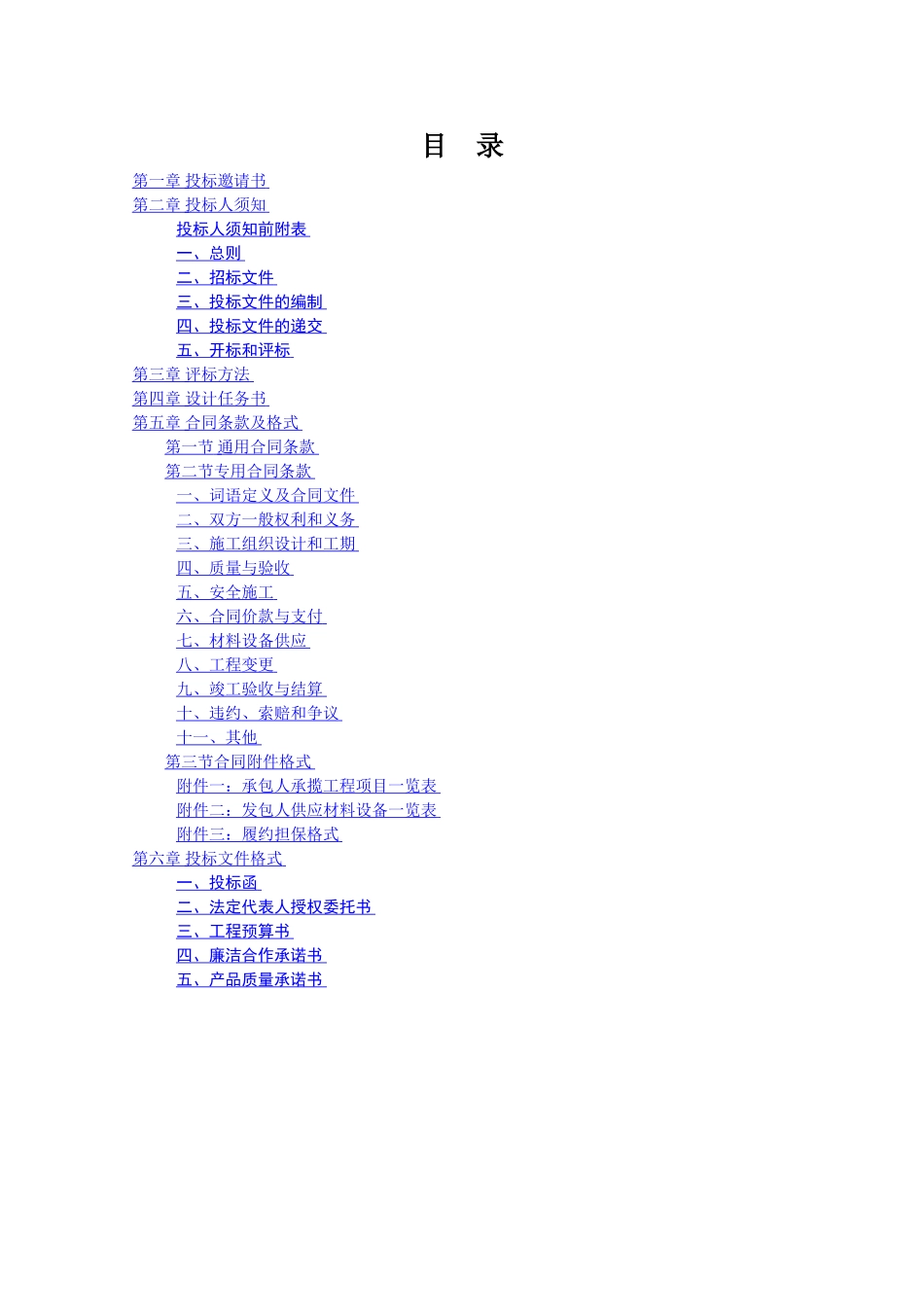 某文化墙项目招标文件_第3页