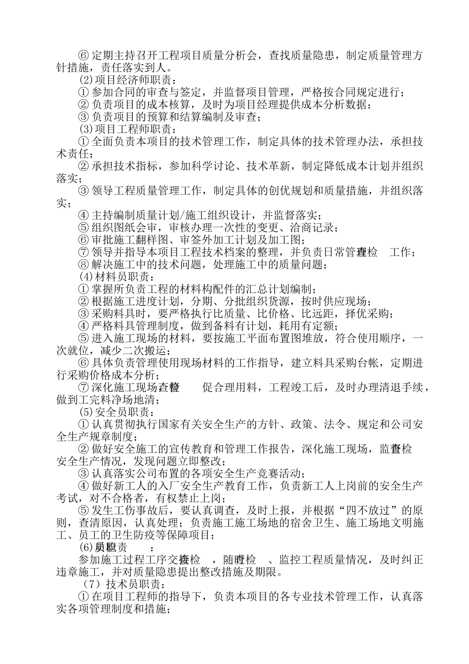 某框架结构小高层土方及边坡支护施工方案_第3页