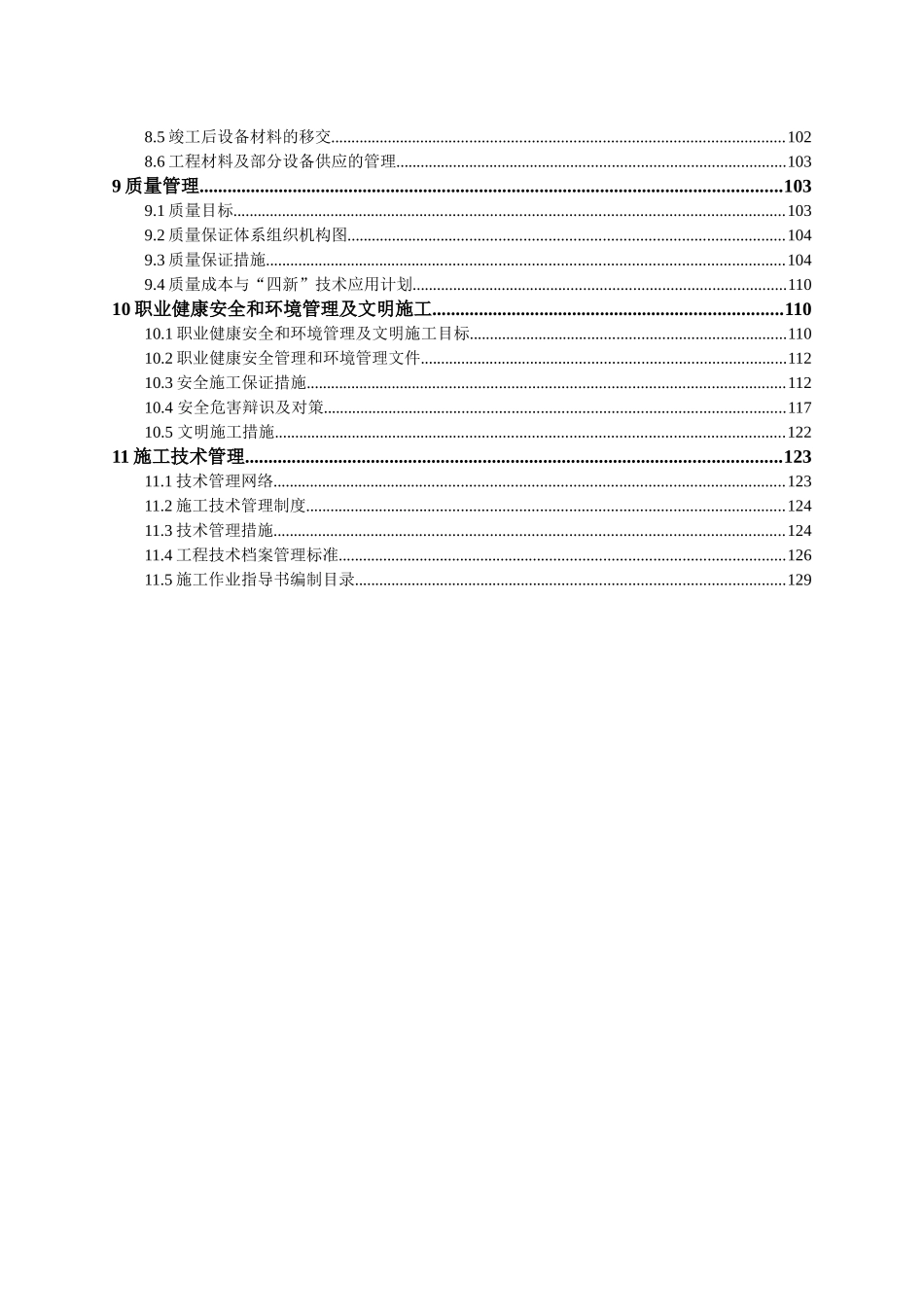 某热电厂2×300mw机组烟气脱硫工程施工组织设计1_第2页